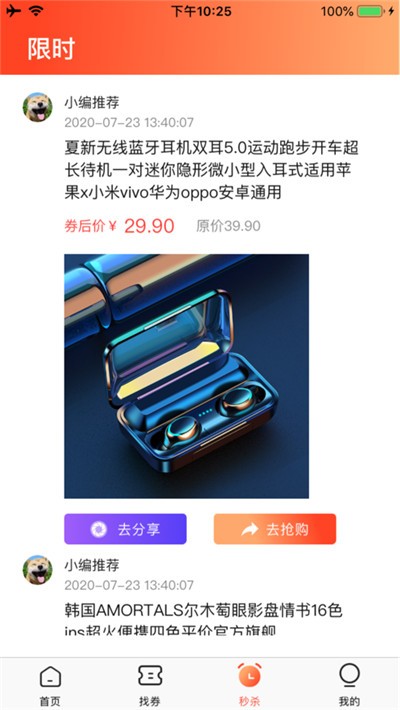 找券工具
