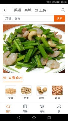 大呷美食截圖