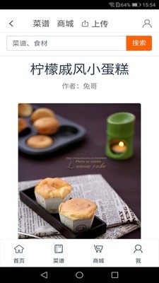 大呷美食截圖