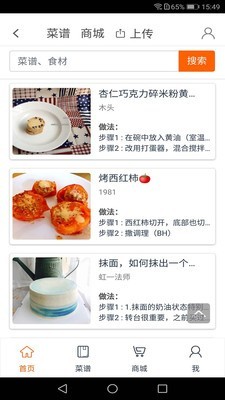 大呷美食截圖