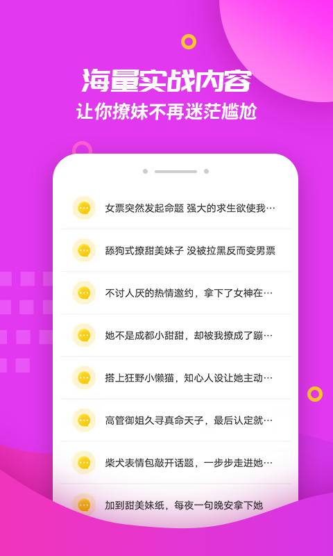 回復(fù)神器截圖