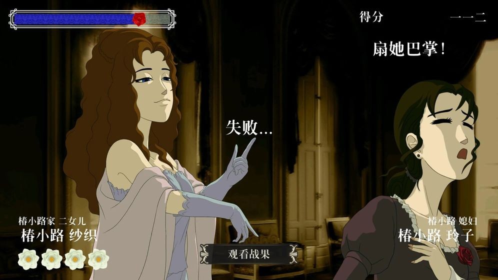 薔薇與椿ios版截圖