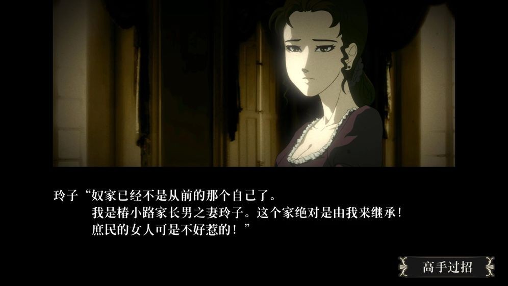 薔薇與椿ios版截圖