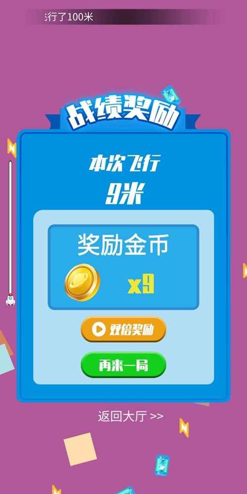 別碰方塊單機(jī)版截圖