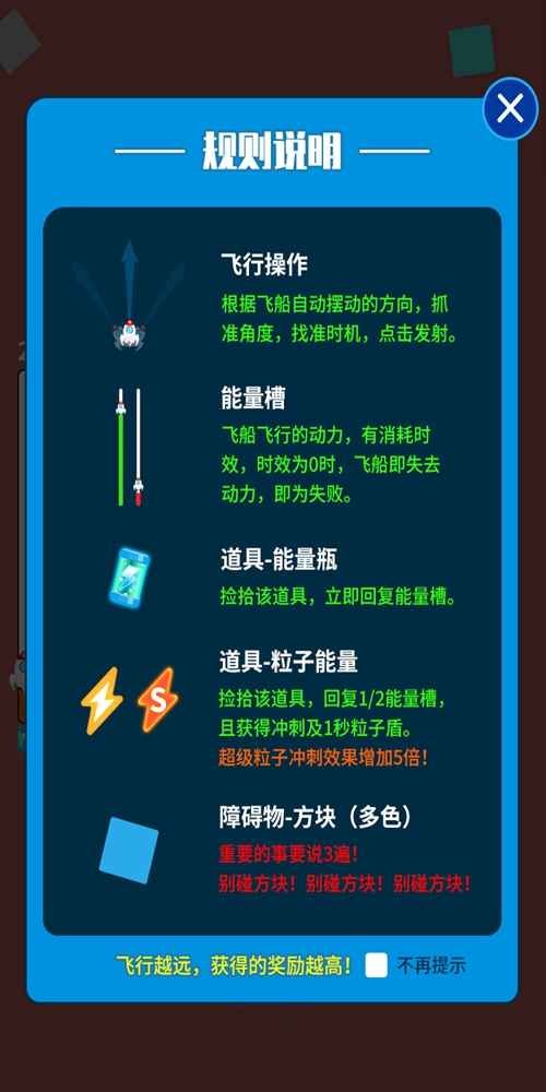 別碰方塊單機(jī)版截圖