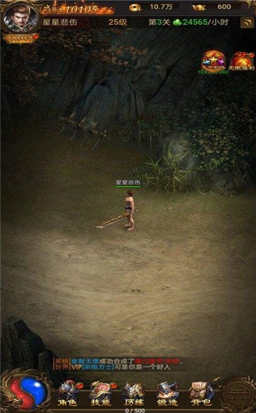 神武金幣傳奇紅包版截圖