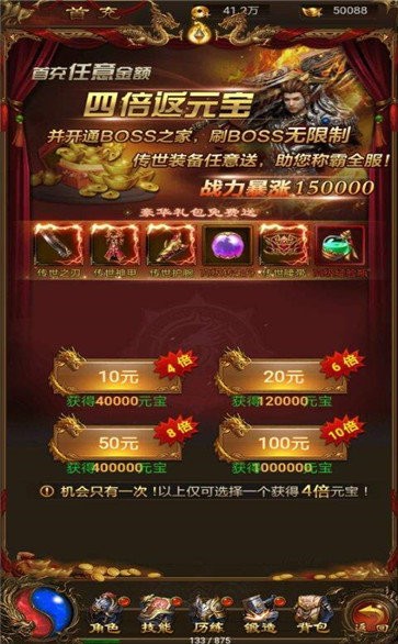 神武金幣傳奇紅包版截圖