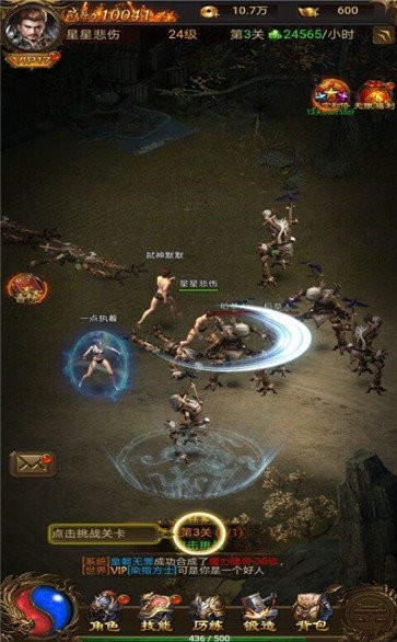 神武金幣傳奇紅包版截圖