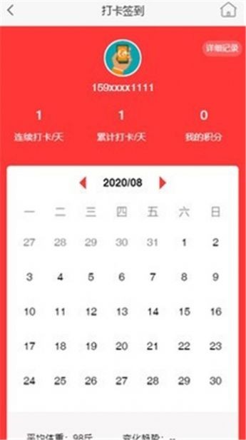 東方辣媽截圖