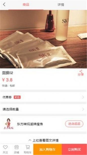 東方辣媽截圖