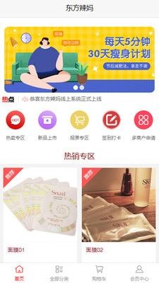 東方辣媽截圖