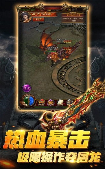 烈火單職業(yè)傳奇火龍版截圖