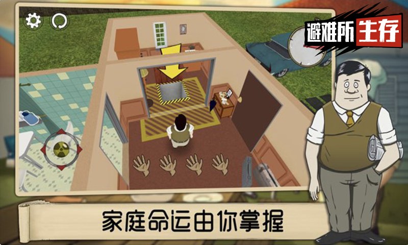 末日避難所生存手機(jī)中文版截圖