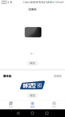 小語智行截圖