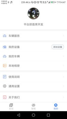 小語智行截圖
