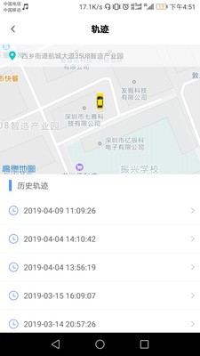 小語智行截圖