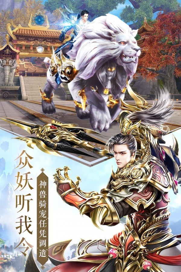 太古神王手游截圖