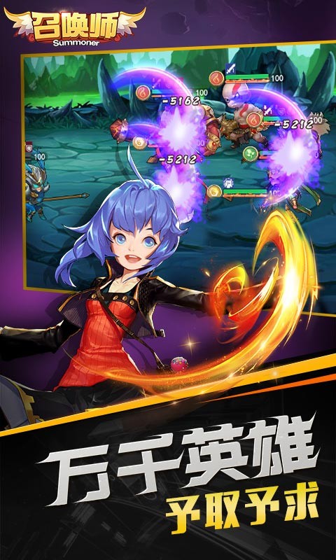 召喚師手游截圖