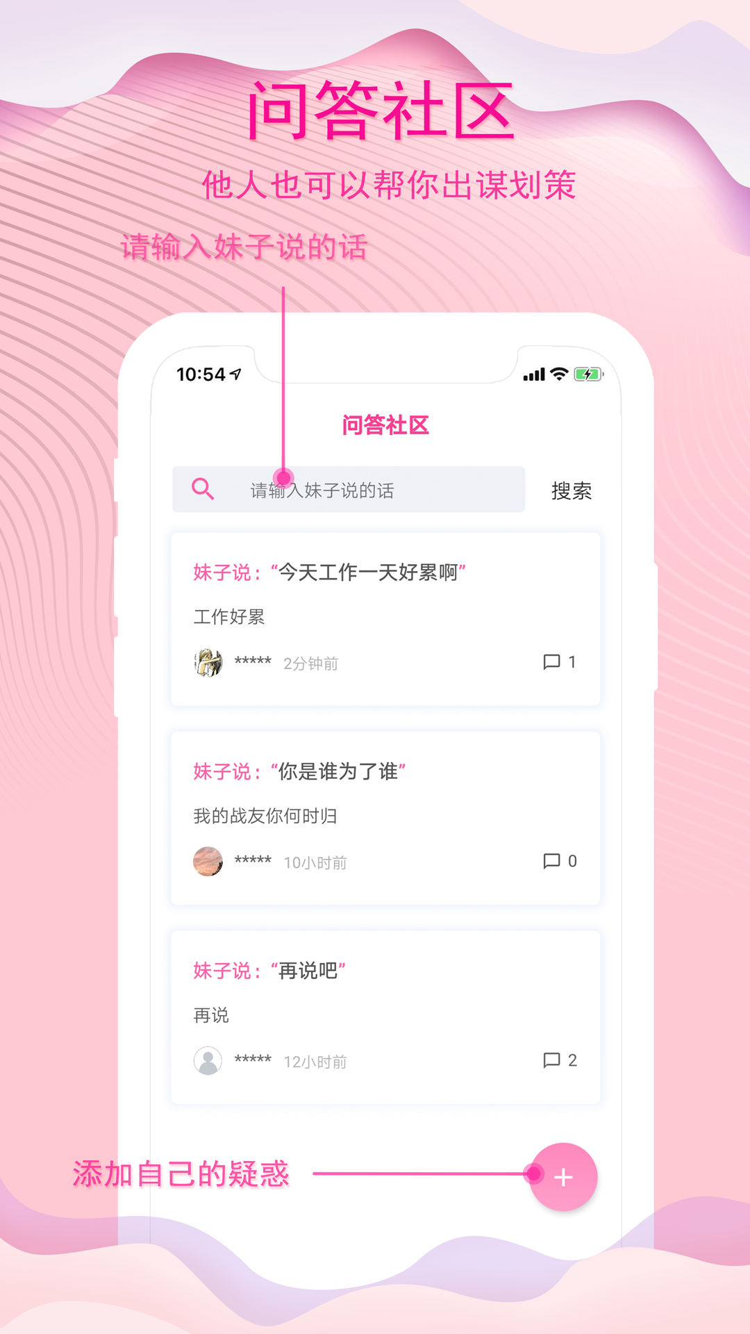 脫單話術(shù)截圖