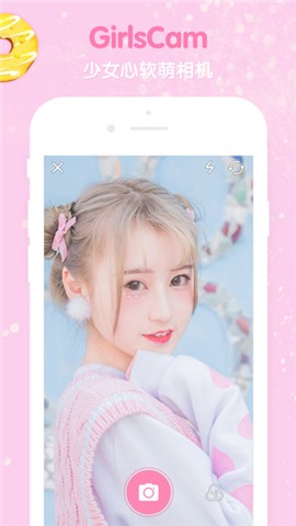 少女心濾鏡相機(jī)截圖