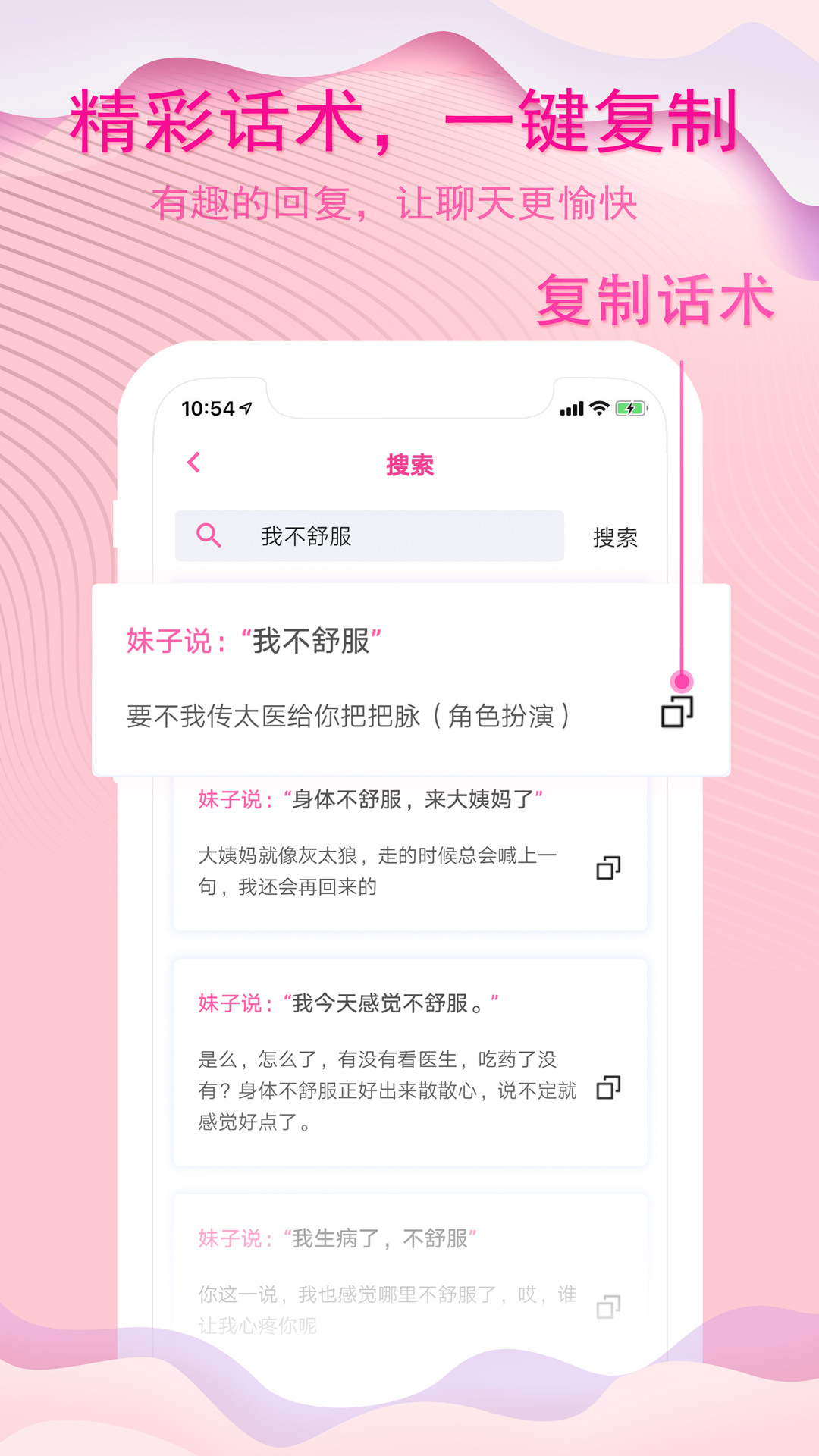 夜場泡妹話術(shù)