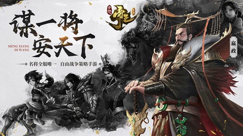 夢(mèng)想帝王手游