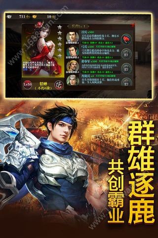 權(quán)游三國安卓版截圖