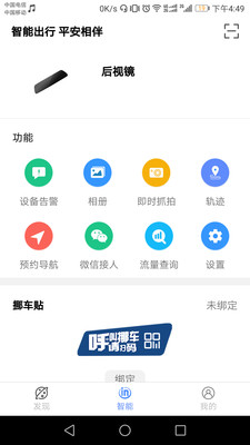 小語智行