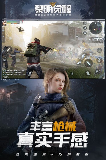 黎明覺醒內(nèi)測版截圖