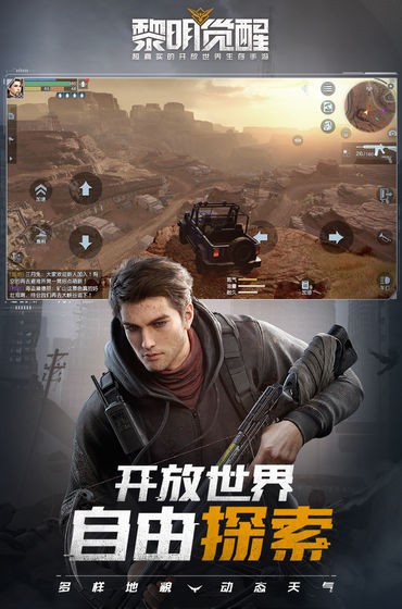 黎明覺醒內(nèi)測版截圖