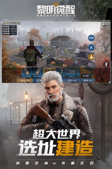 黎明覺醒內(nèi)測版截圖