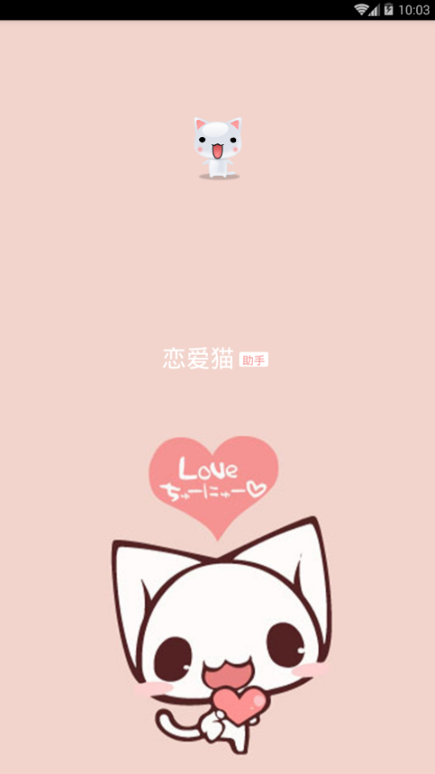 情侶聊天戀愛話術(shù)截圖