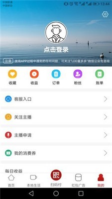 量多多廣告截圖