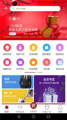 量多多廣告截圖