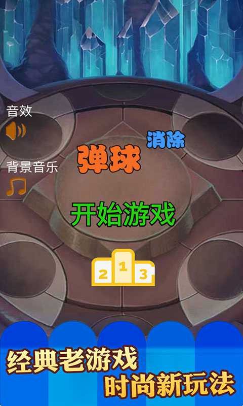 埃及祖瑪手機版截圖