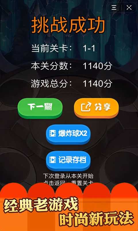 埃及祖瑪手機版截圖
