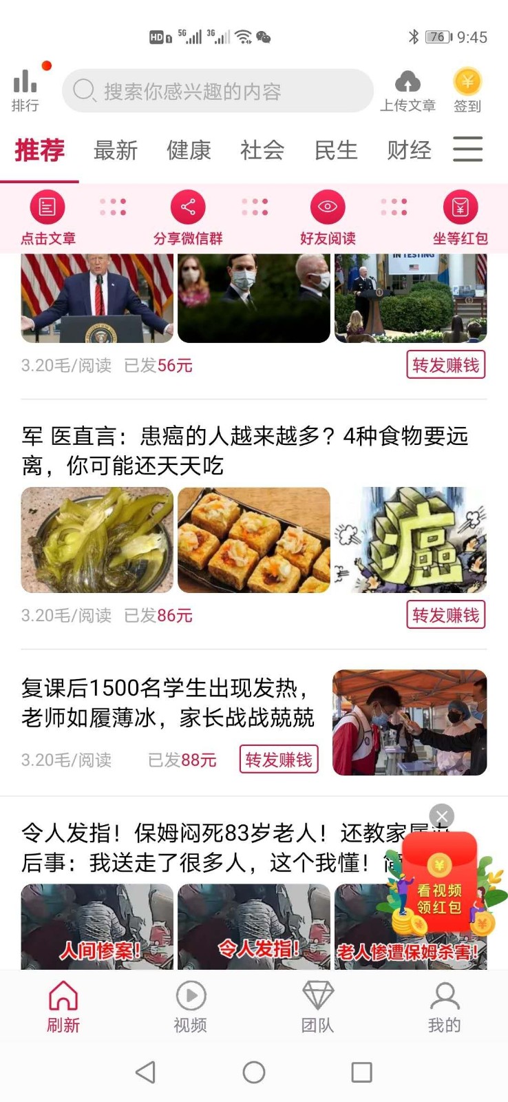 荔枝賺截圖
