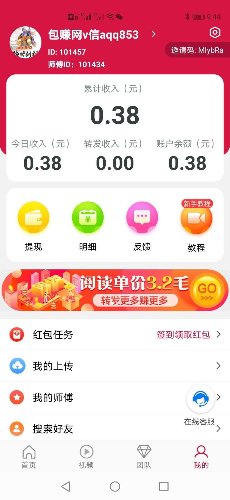 荔枝賺截圖