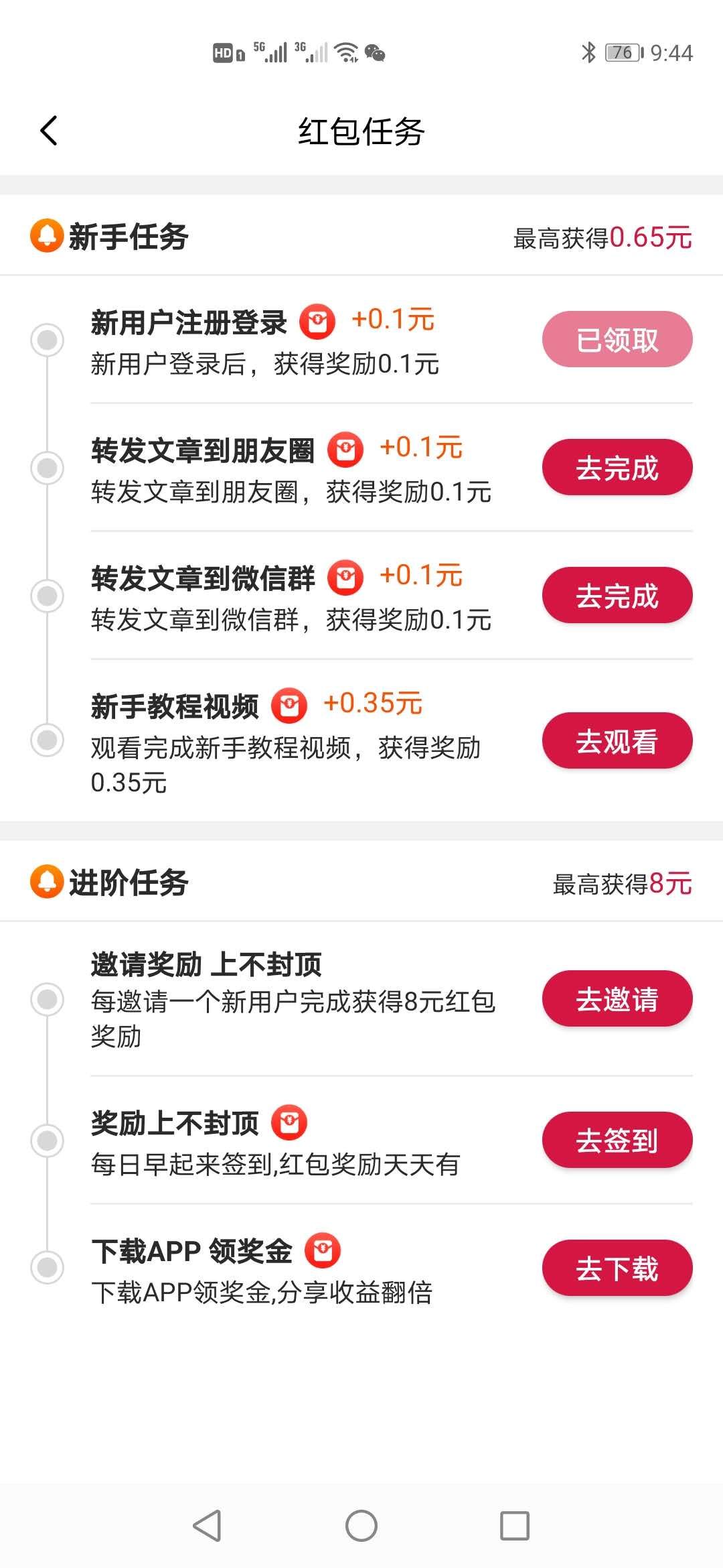 荔枝賺