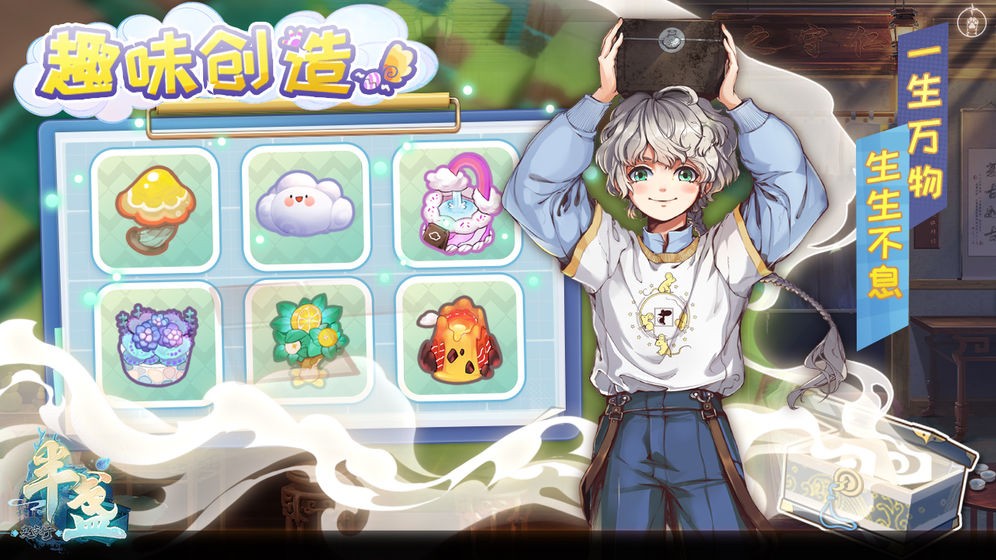 半盏复古行二次测试版截图