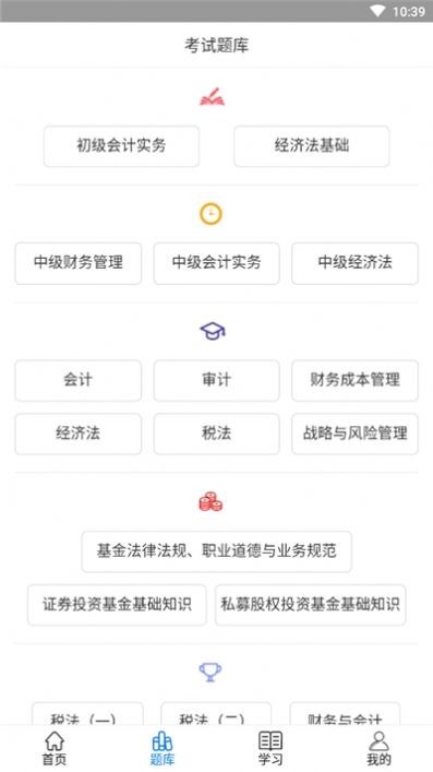 百旺會(huì)計(jì)截圖