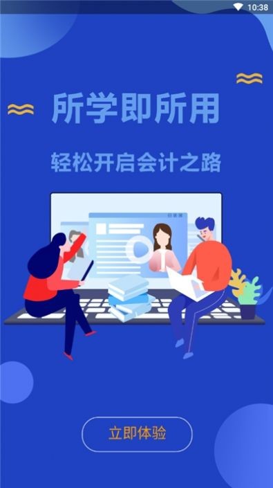 百旺會(huì)計(jì)截圖
