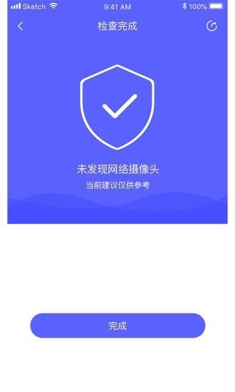 自動(dòng)尋針器截圖