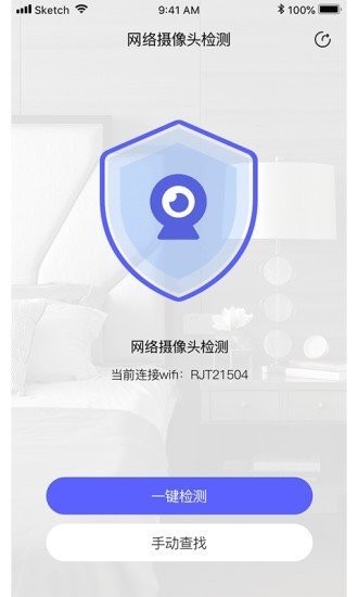 自動(dòng)尋針器截圖