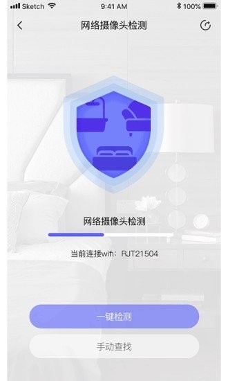 自動(dòng)尋針器截圖