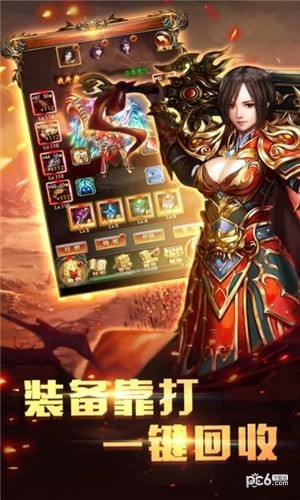 爆裝傳奇截圖