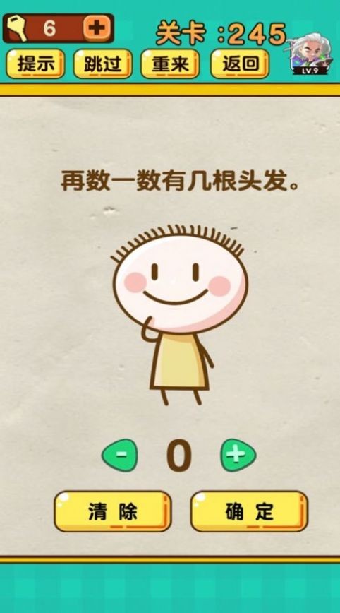 表情腦洞大爆炸手游截圖