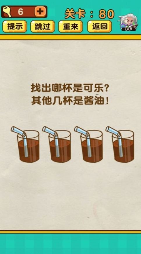 表情腦洞大爆炸手游截圖