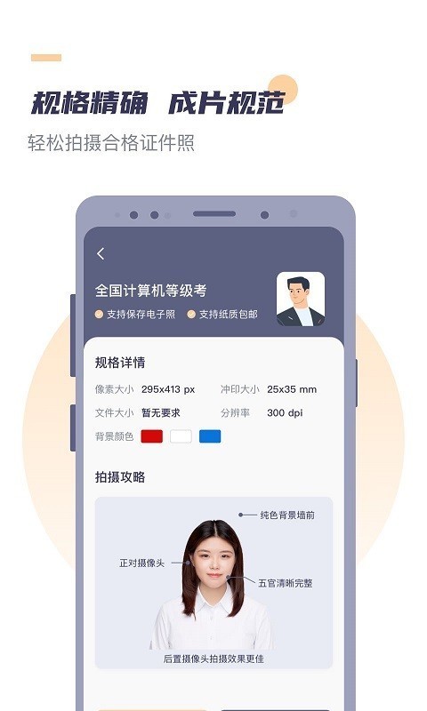 好用證件照截圖