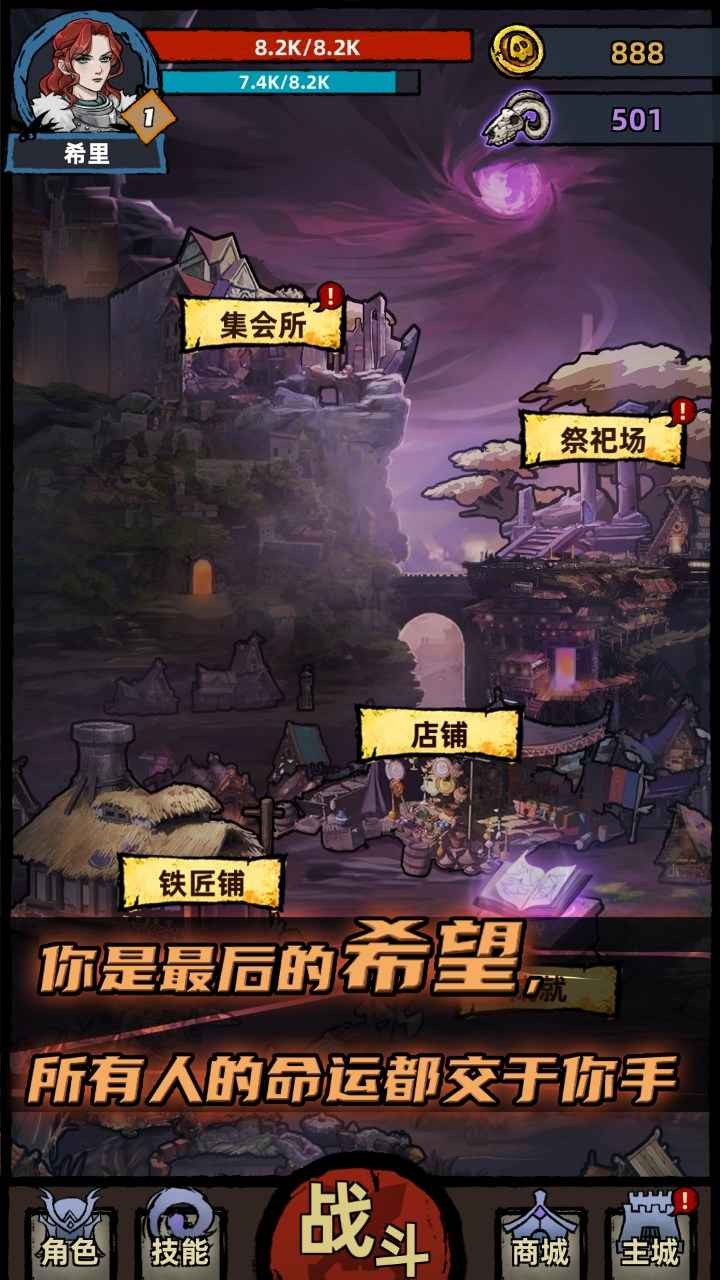 不一樣傳說(shuō)單機(jī)版截圖
